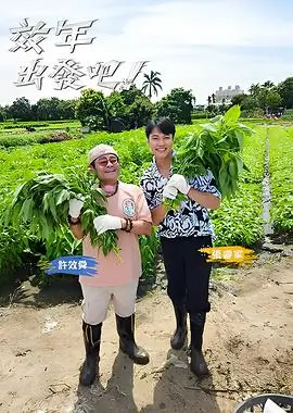 《英国家庭烘焙大赛（第九季）》美食竞赛节目海报
